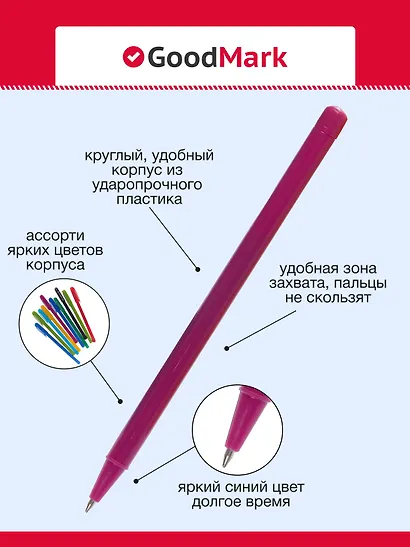 Набор шариковых ручек синих, Rainbow, GoodMark, 10 штук - фото 3