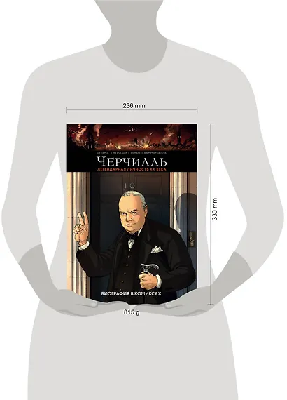 Черчилль. Биография в комиксах - фото 4