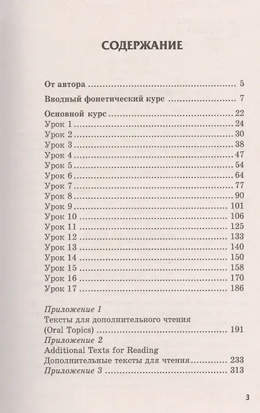 Английский язык: учеб.пособие для спо дп - фото 2