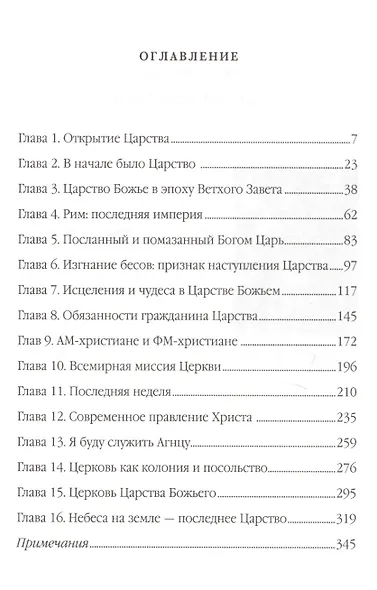 Небеса на земле. - фото 2