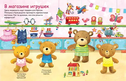 Медвежонок Тедди. Медвежата Тедди идут на день рождения - фото 4