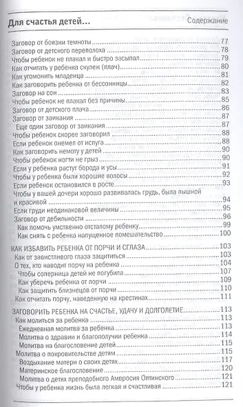 Для счастья детей, больших и маленьких - фото 4