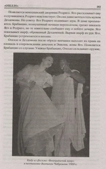 100 великих балетов мира - фото 5