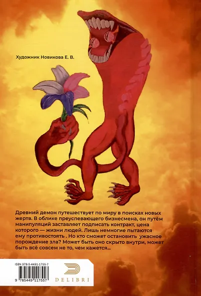 Уникальное предложение - фото 2