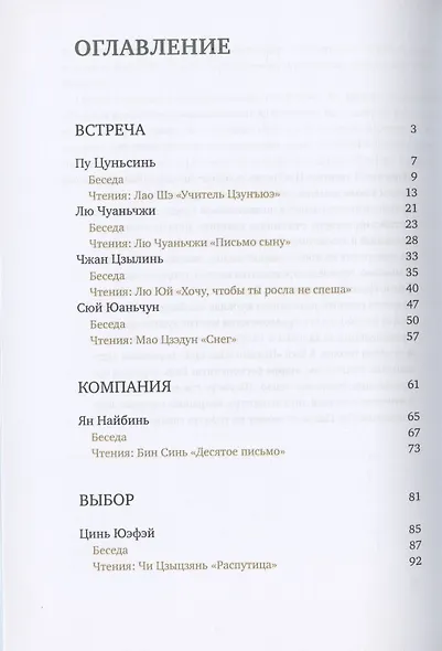 Чтецы - фото 2