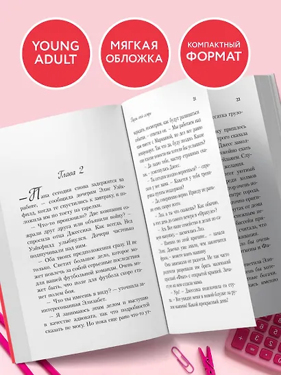 Школа в Ласковой Долине. Парень моей сестры (книга №1) - фото 6