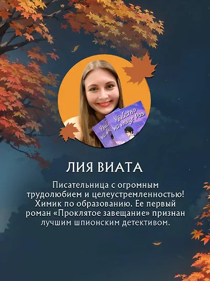 Тени с бульвара Ирисов - фото 6