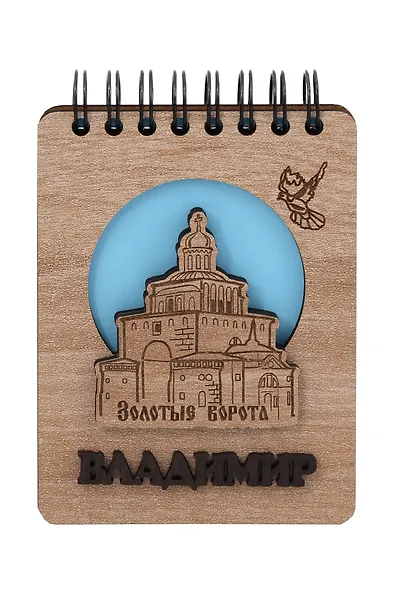 ГС Блокнот Владимир Достопримечательности города вид 2  (7х11) (хдф) - фото 1