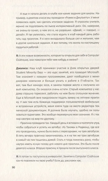 Спираль обучения. 4 принципа развития детей и взрослых - фото 7