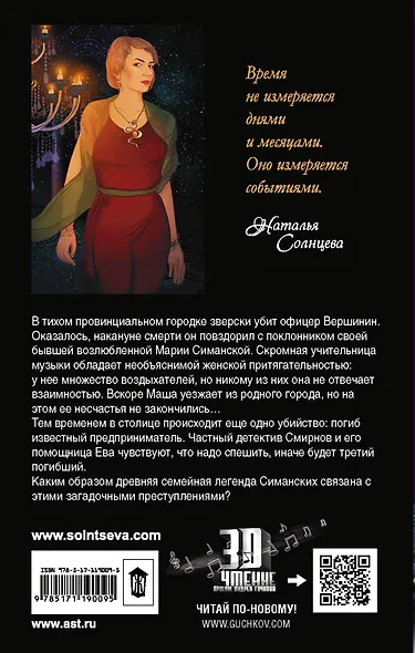 Третий после смерти - фото 2