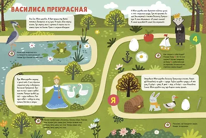 Все, что важно знать ребенку. 3 года. 365 веселых игр и развивающих заданий на каждый день - фото 3