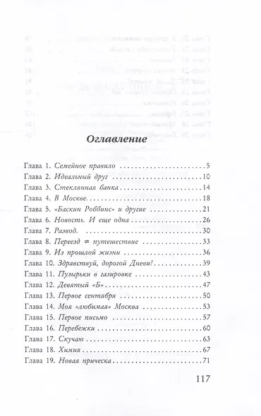 Тогда когда никогда - фото 2