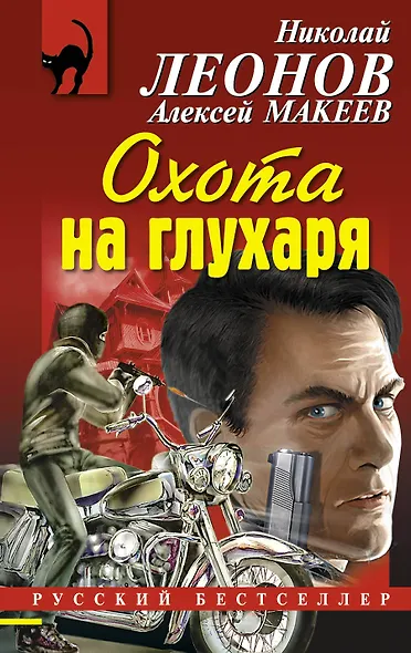Охота на глухаря - фото 1