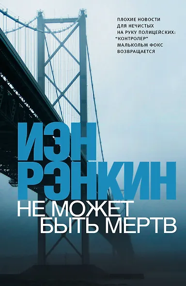 Не может быть мертв - фото 1