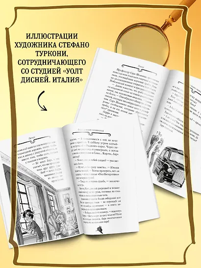 Агата Мистери. Книга 33. Скандал вокруг Нобелевской премии - фото 7