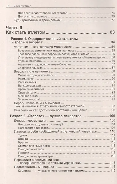 Мужчина, будь сильным всегда! - фото 3