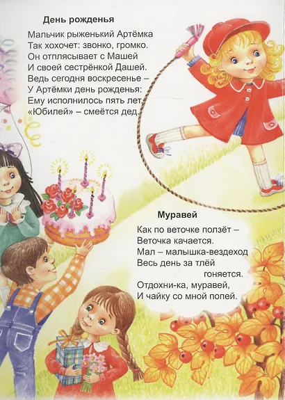 Топотушки-веселушки - фото 4