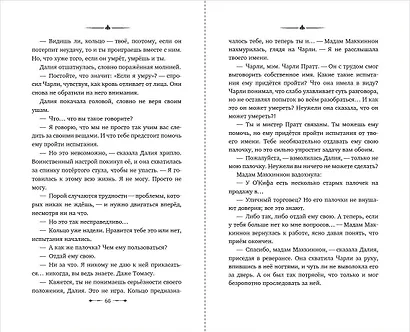 Магический поединок - фото 5