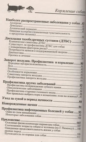 Кормление кошки. Все, что нужно знать. - фото 3
