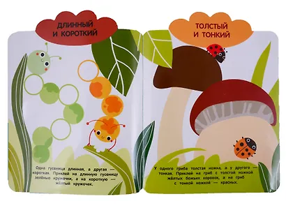 Сравнилки. Мои первые наклейки многоразовые - фото 3