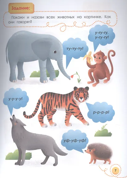 Мне 2 года - фото 5