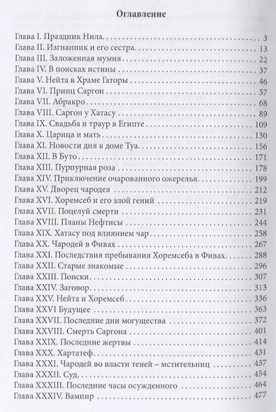 Царица Хатасу - фото 2
