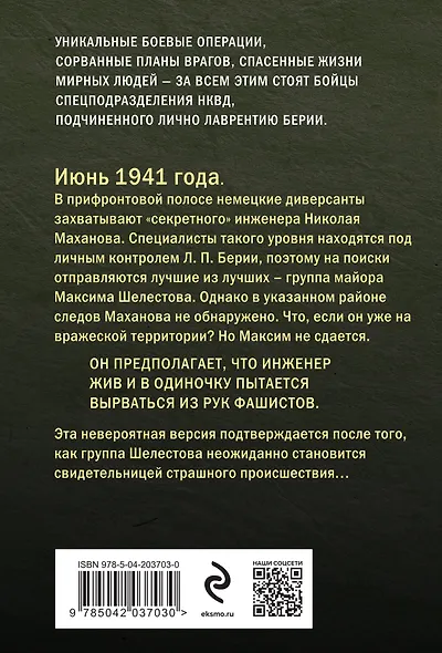 Человек с двойным лицом - фото 2