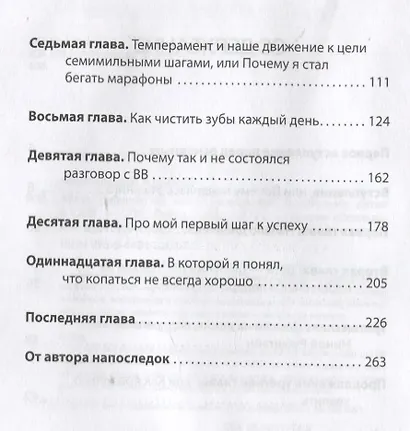 Когда ребенок не может слушаться. Воспитание детей с СДВГ - фото 5