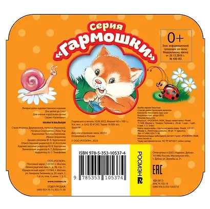 Мамы и малыши - фото 2