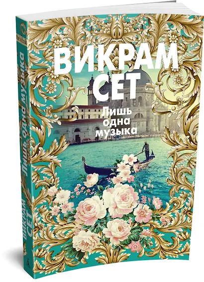 Лишь одна музыка - фото 3