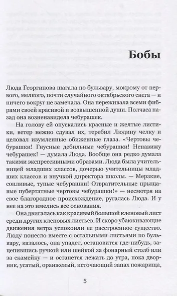 Тело. - фото 3