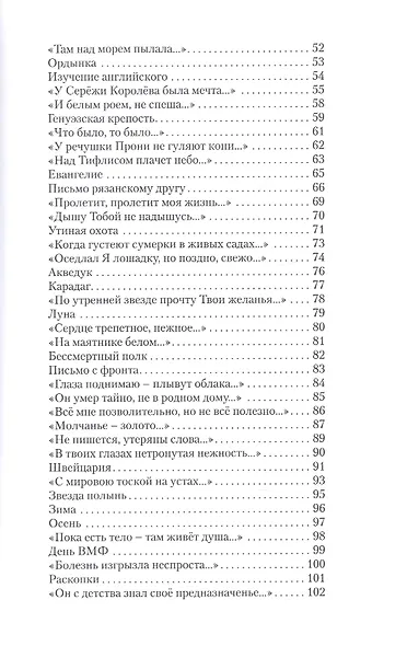 Стрекоза на палубе - фото 3
