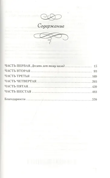 Чаша и крест - фото 3