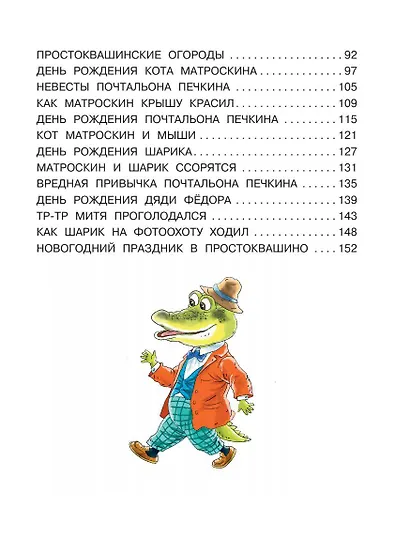 Маленькие сказочки - фото 10