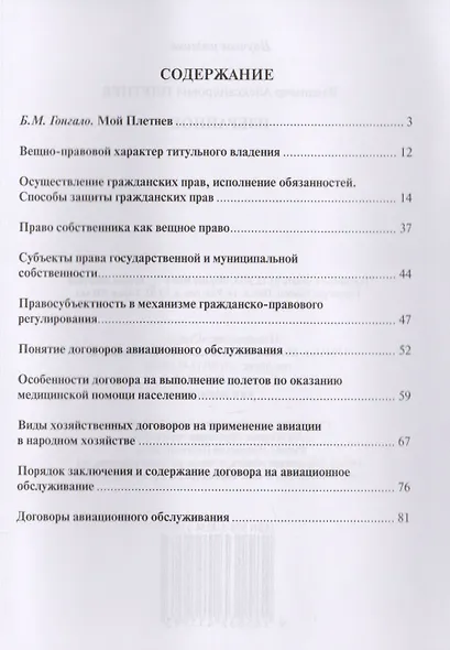 Избранное - фото 2