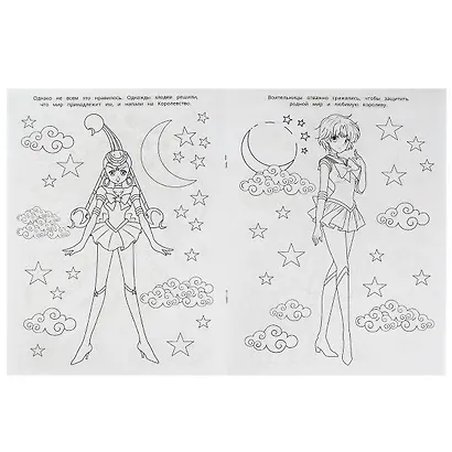 Чудо-раскраска. Королевство Луны - фото 3