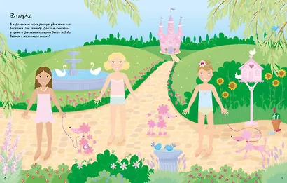 Принцессы - фото 9