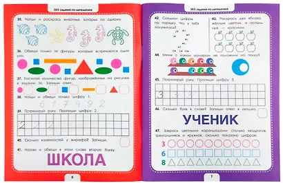 Математика. Рабочая тетрадь - фото 2