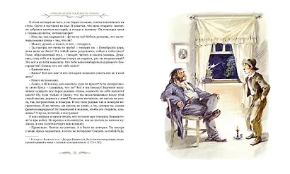 Приключения Гекльберри Финна - фото 4