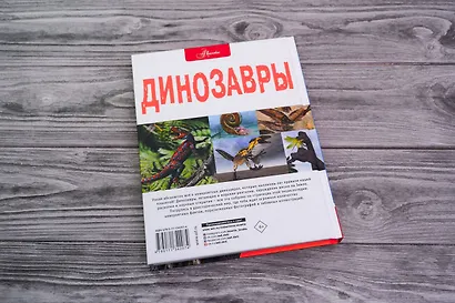 Динозавры - фото 8