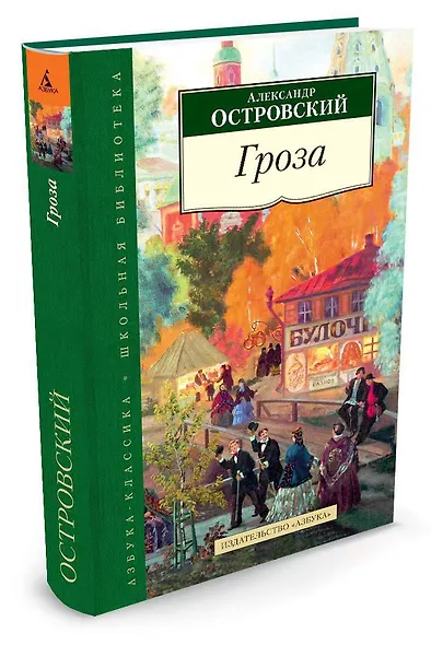 Гроза - фото 2