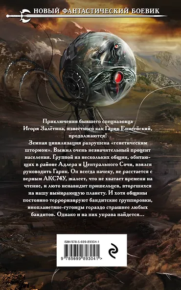 Генетический взрыв - фото 2
