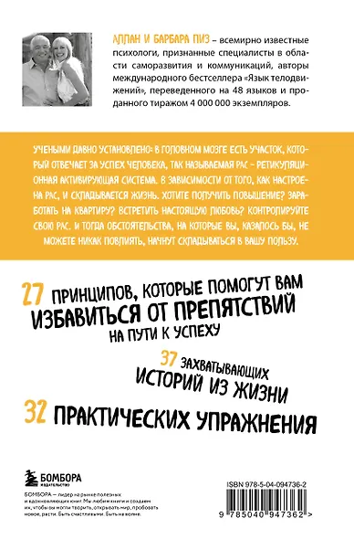 Ответ. Проверенная методика достижения недостижимого - фото 2