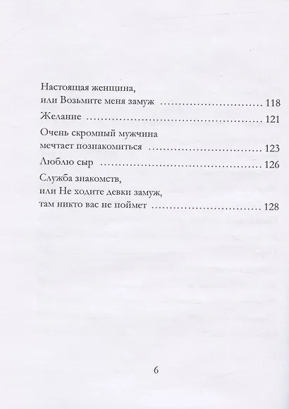 Как жить в полном недоумении и оставаться счастливой. Короткие автобиографические рассказы - фото 5