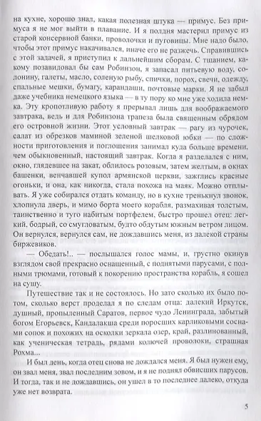 Чистые пруды - фото 5