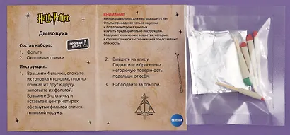 Игровой набор для опытов Гарри Поттер "Дымовуха" - фото 3