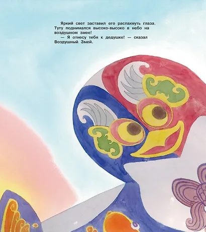 Коты Запретного города. Книга 5. Воздушный дракон - фото 6