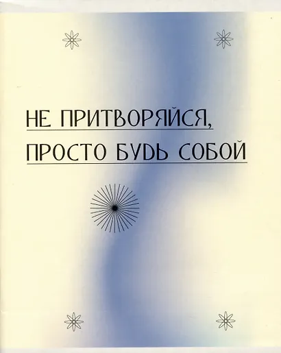 Тетрадь общая «Свобода», 96 листов в линейку, А5 - Listoff - фото 6