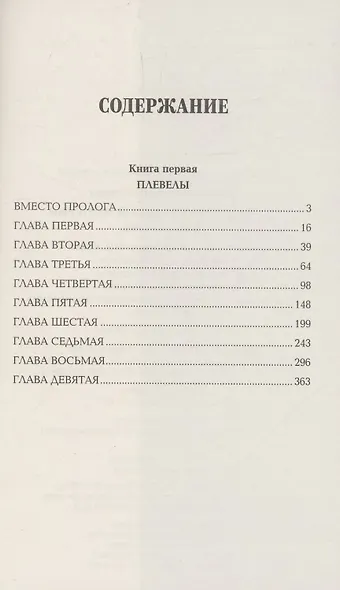 На задворках Великой империи. Книга 1 - фото 3