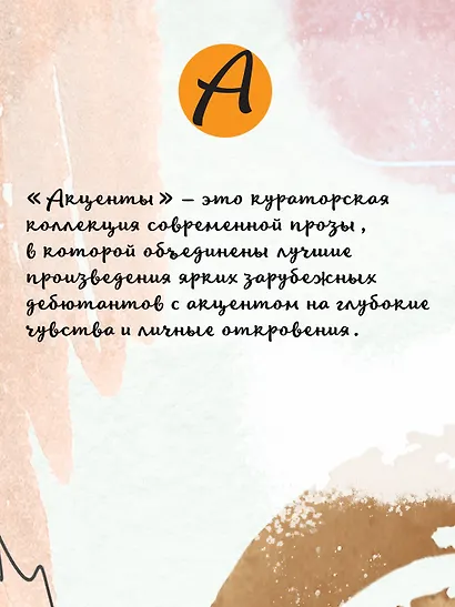 Хрупкое счастье понедельника - фото 8